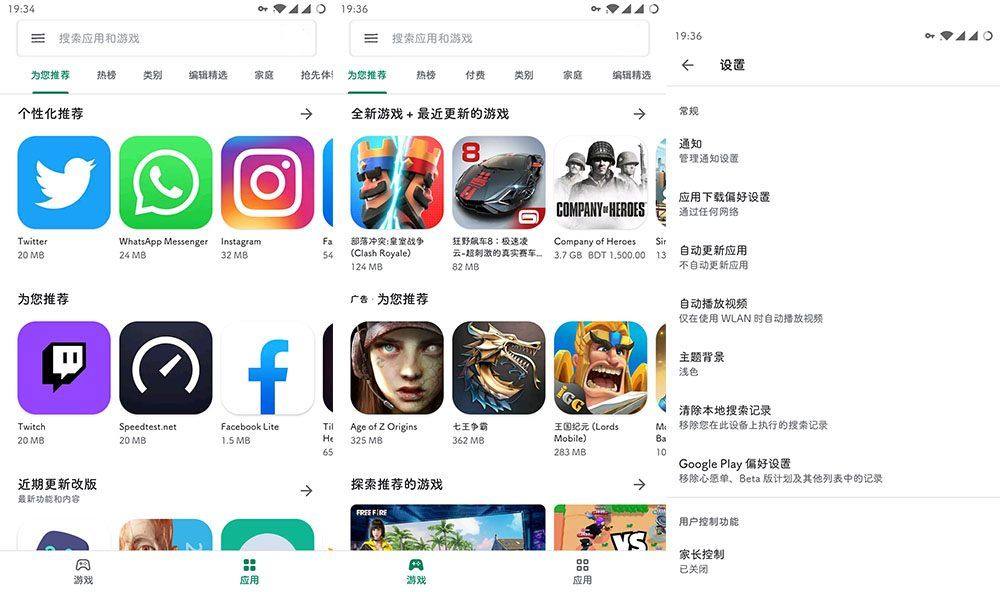 谷歌商店(Google Play Store) v26.5.29 正式版