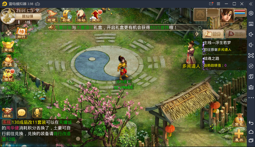 回合手游源码【问道多多1.8群星魂器版】手工服务端+充值后台