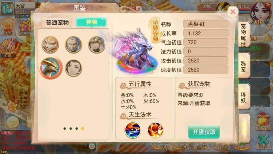 回合手游源码 逍遥西游修炼渡劫微变端 Linux服务端+全新活动+架设教程