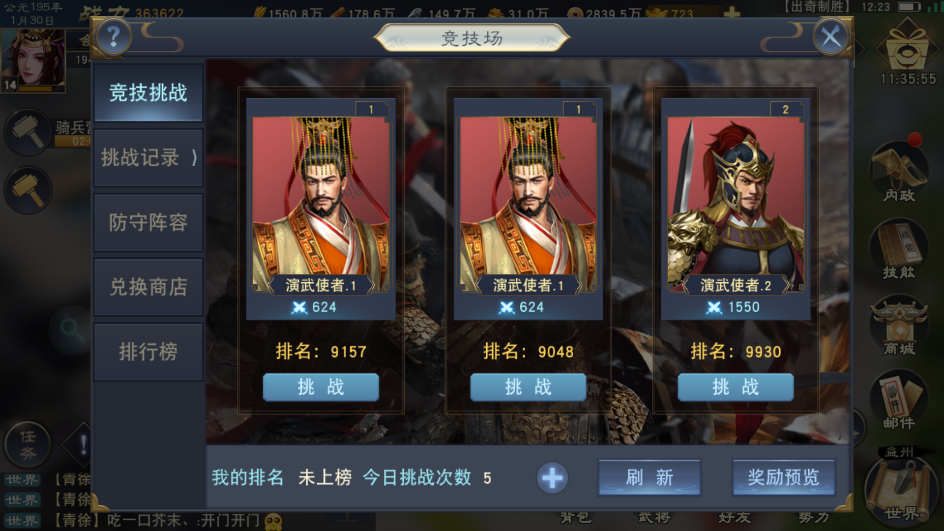 三国策略手游源码【汉王纷争】整合Linux手工服务端+GM后台+安卓苹果双端