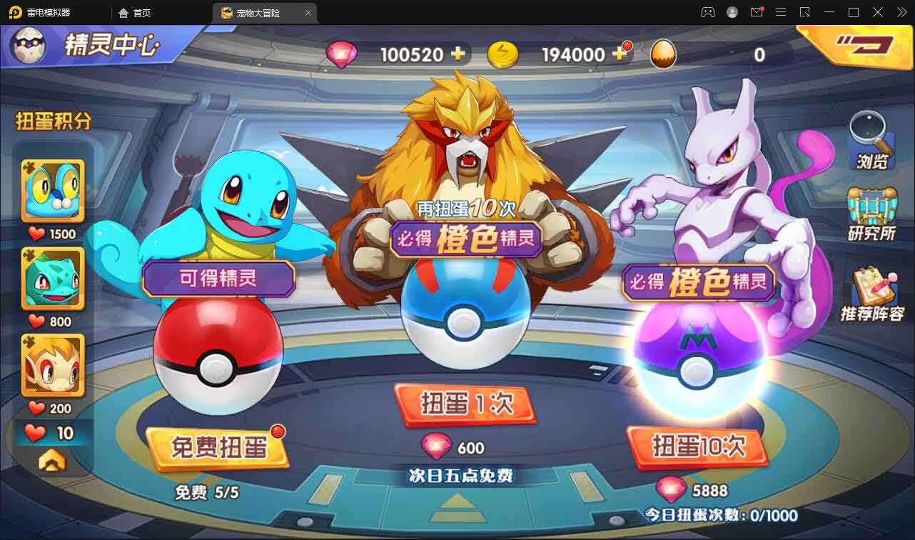 宝可梦回合手游源码【去吧精灵球】最新整理Win一键服务端+GM后台+双端