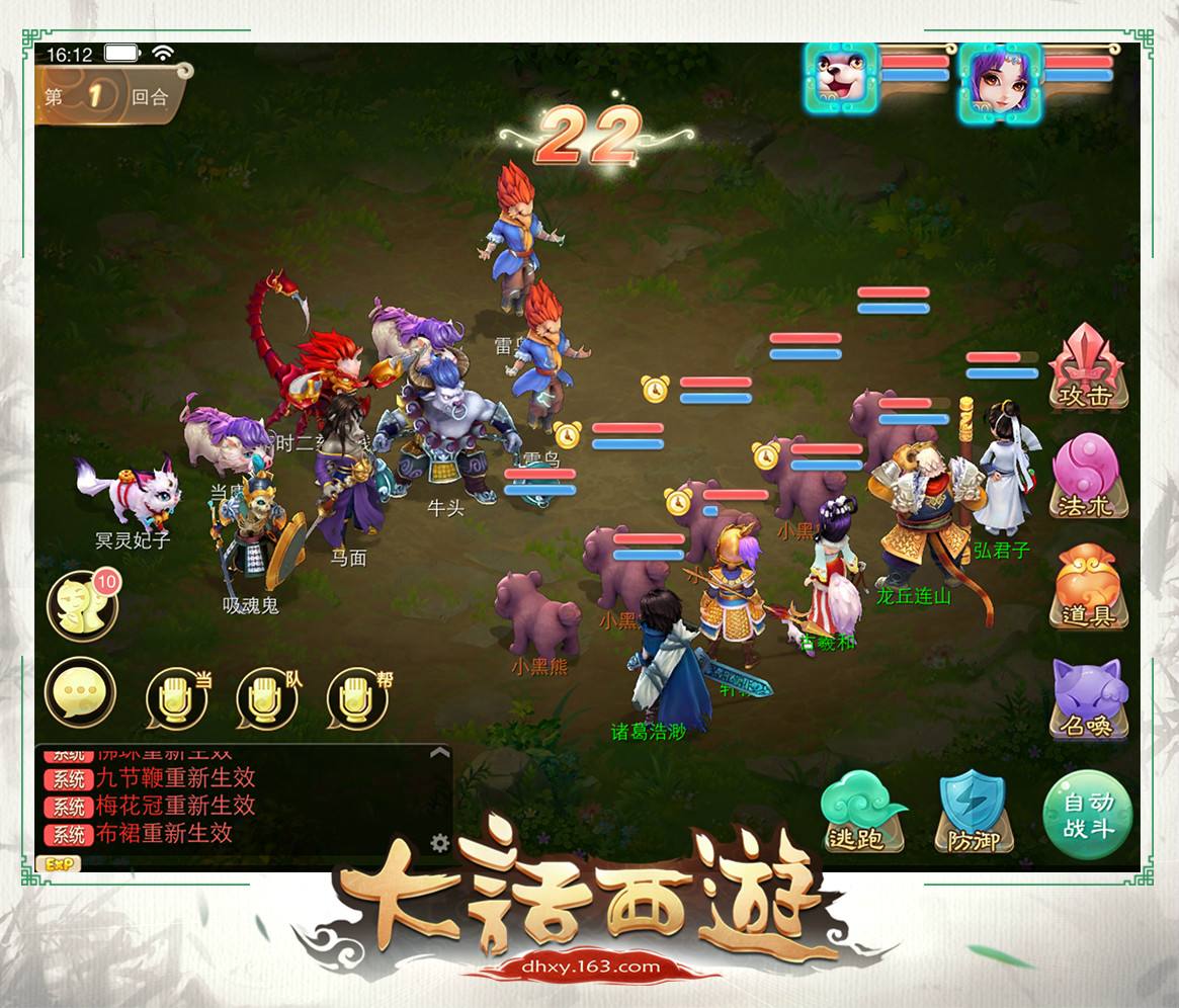 大话回合手游源码【精品精修元神版】最新整理Win半手工服务端+运营后台+安卓苹果双端