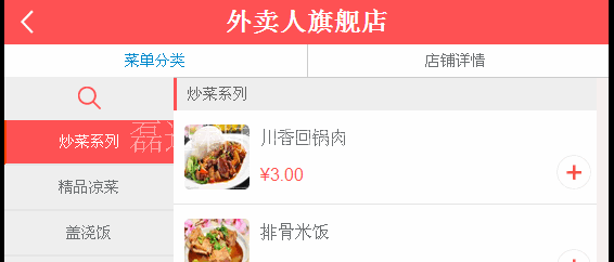 【仿美团饿了么网站系统】外卖人9.0商业版多城市订餐外卖系统源码PC电脑端+微信端