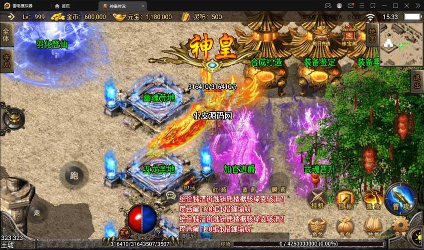 战神引擎传奇手机游戏源码【180九九归一之玛法归来】全新整理Win半手工服务端加GM授权管理后台加手机双端