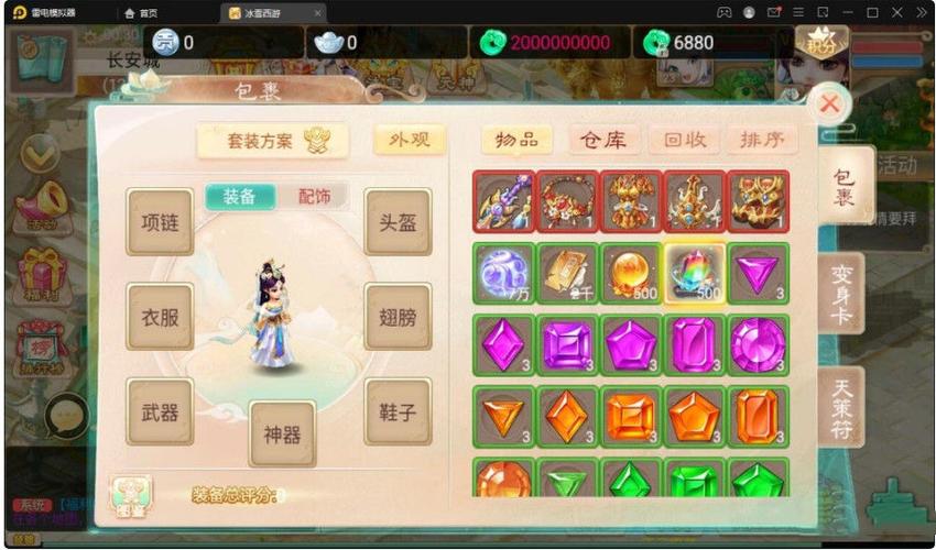 【法宝天梯2.5免授权版】大话回合手游源码6月整理Win半手工服务端+运营后台+安卓苹果双端