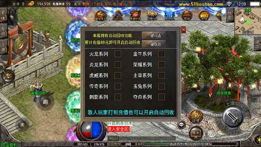 【1.95神龍刺影灭神单职业白猪版】战神引擎传奇手游源码最新整理Win半手工服务端+充值后台+安卓苹果双端