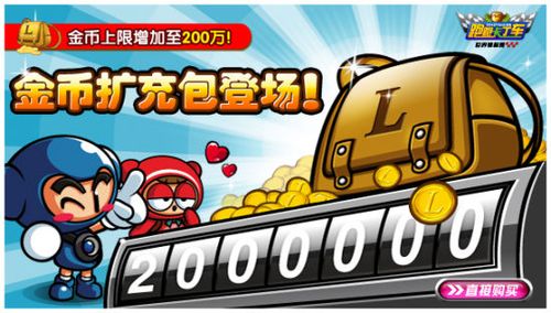 跑跑卡丁车最新源码，商城无限点券金币[端游] (稀有一键端)