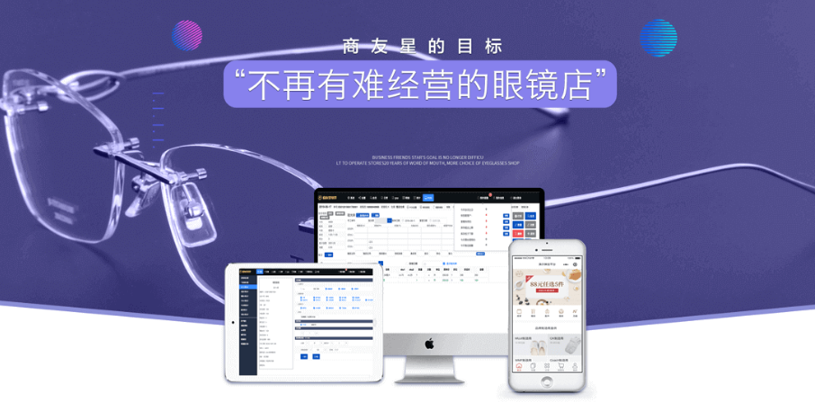 实体眼镜店营销课程：分享8套活动方案课程价值666元