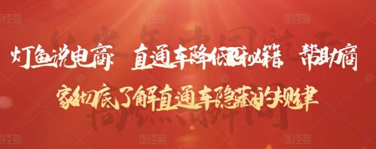 淘宝直通车降低PPC秘籍，帮助商家彻底了解直通车隐藏的规律