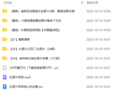 冷门暴利的纪录片项目：做孩子和家长的生意，稳定操作每天1000+收益