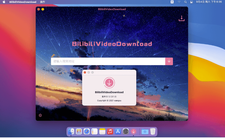 B站视频下载工具：支持番剧、分P视频，跨平台客户端