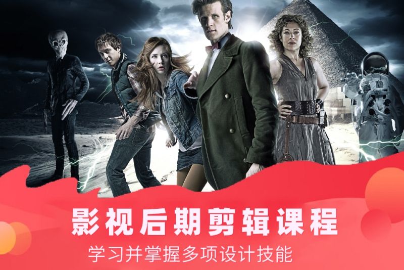 影视剪辑视频课程：零基础也可以学会的影视视频剪辑