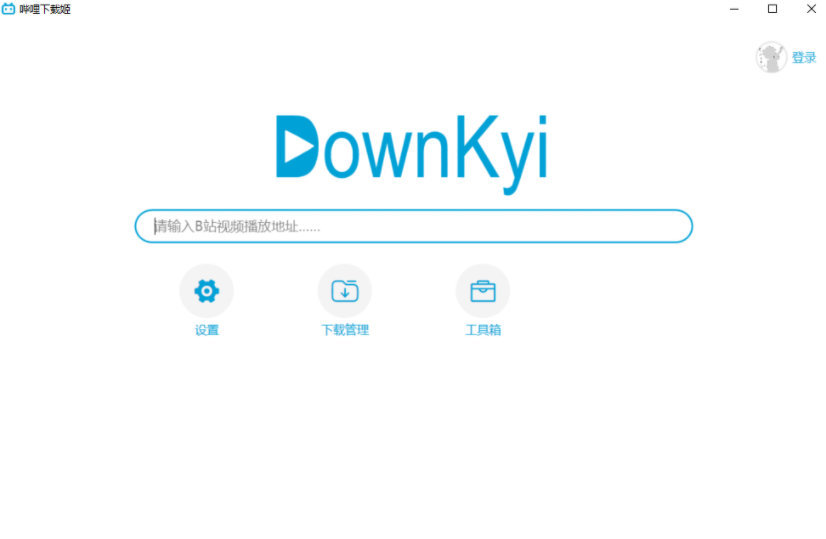 哔哩哔哩B站视频下载工具_哔哩下载姬 v1.5.1
