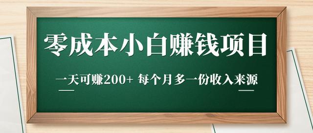 某699元收费课程：中视频赚钱收益项目，一个号200-300元