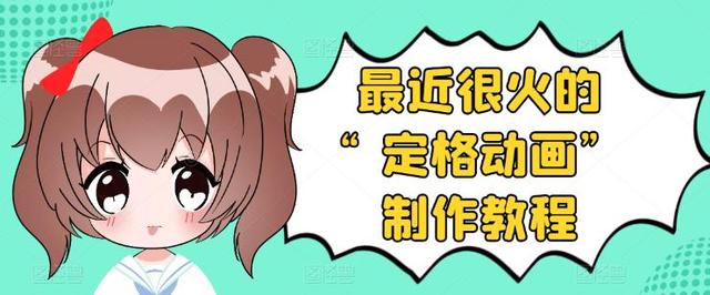 抖音定格动画制作教程：全程无人出境