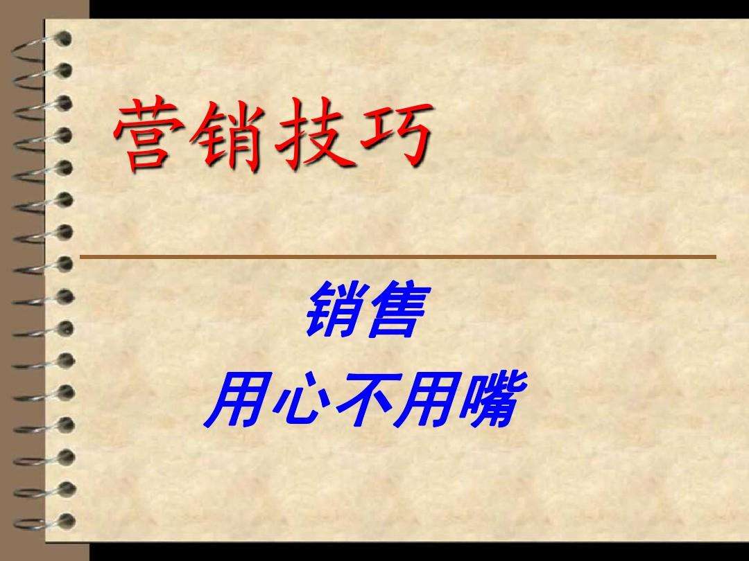 职场营销技能课程，让你快速学会营销技能，让赚钱不再难