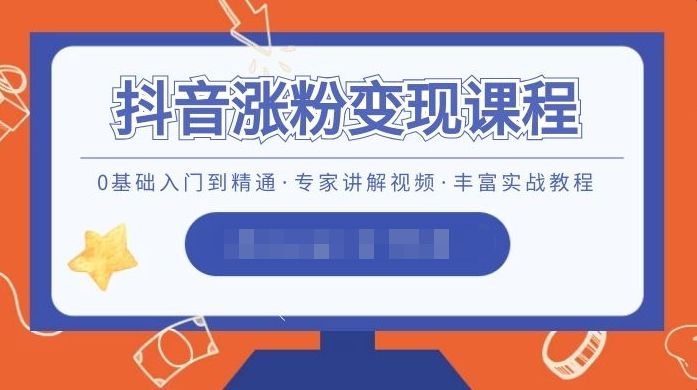 抖音知识类目直播实操课程：不需要露脸，只需要一双手，实现知识变现