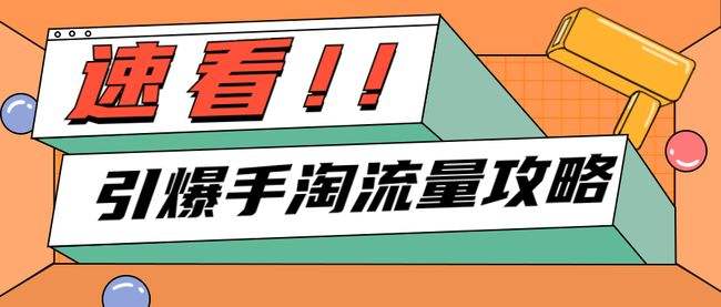 2022淘宝截流攻略实操课程：快速选品+直接复制+快速起店