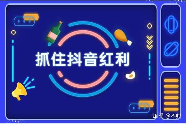 IP打造课：教你如何打造超级IP，抖音流量红利新机遇！