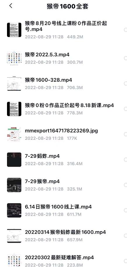 抖音猴帝线上课：0粉0作品正价起号，价值1600
