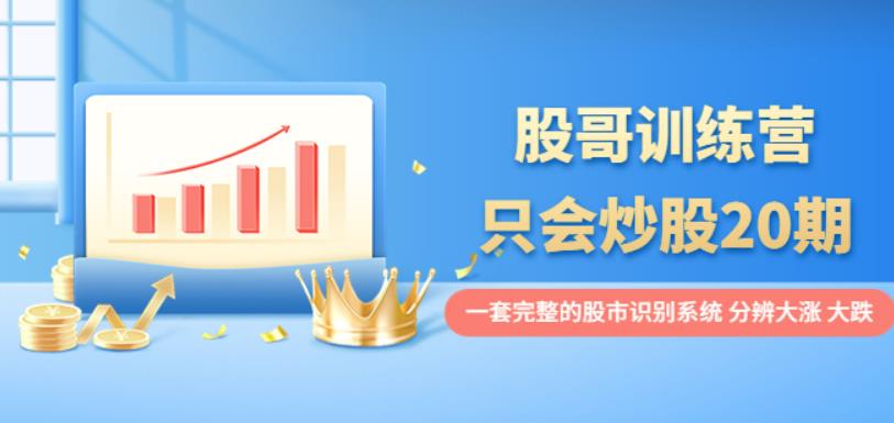 炒股训练课：一套完整的股市识别系统，分辨大涨、大跌！