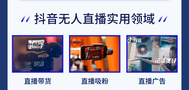 音乐号无人直播教学：日收益300-1000起