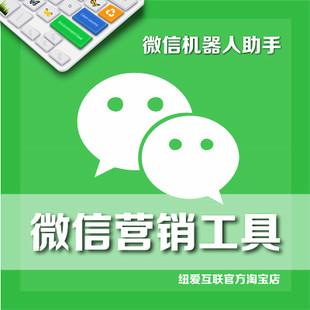 微商微信多开神器：营销转发跟圈跟随密友防撤回软件【安卓手机，永久版】