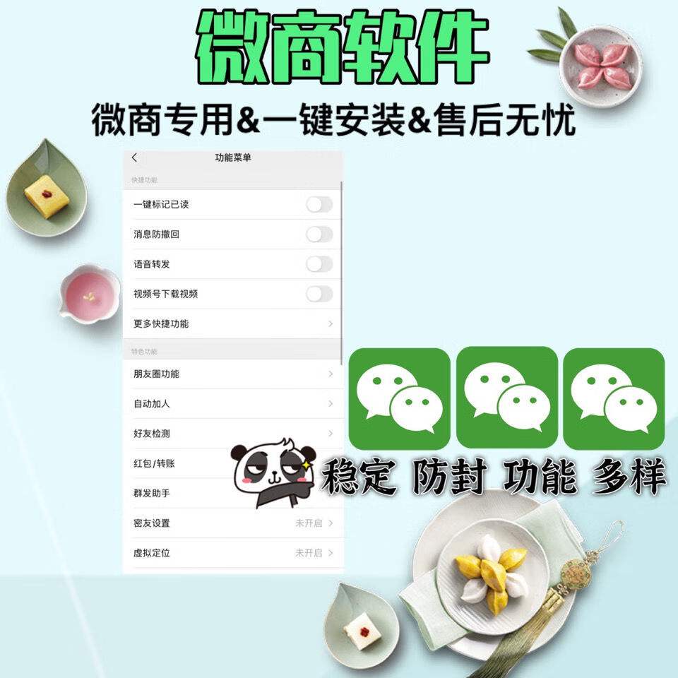 微商微信多开【苹果专用】，营销转发跟圈跟随密友防撤回软件【永久版】