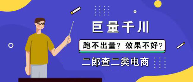 巨量千川投放推广专项课程：带你走出千川投放误区正确使用千川规模化放量