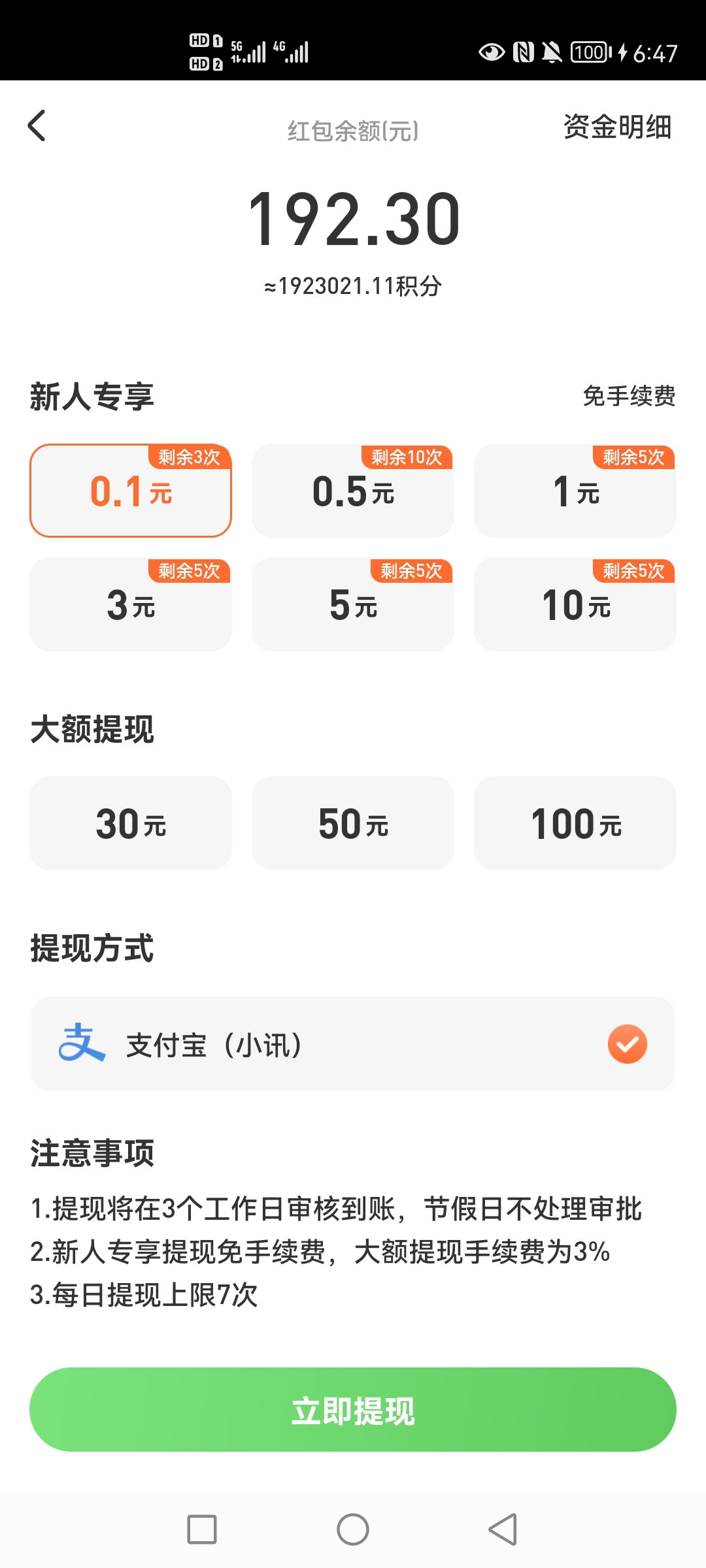 【高端精品】多项目合集：全自动挂机协议脚本，日赚几十到几百