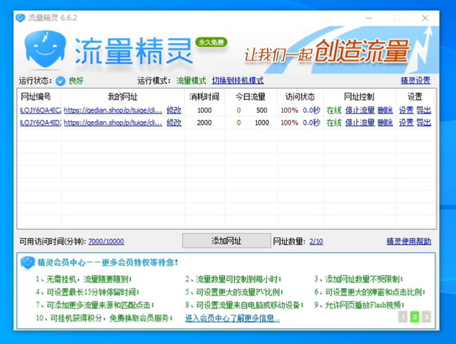 小众电脑流量精灵全自动挂机刷浏览量项目：日入15+【永久脚本+详细教程】