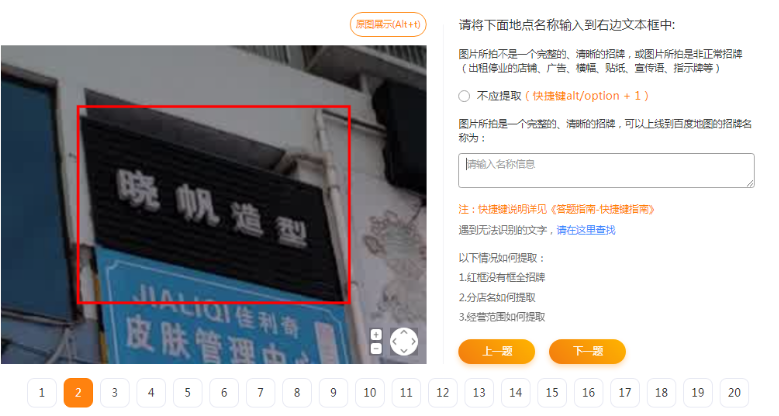 店铺标注项目(项目网站+详细教程)【信息差项目】号称日赚300+