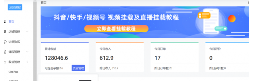 男粉项目变现课程：私域变现+自动成交 单号100-500利润 可批量