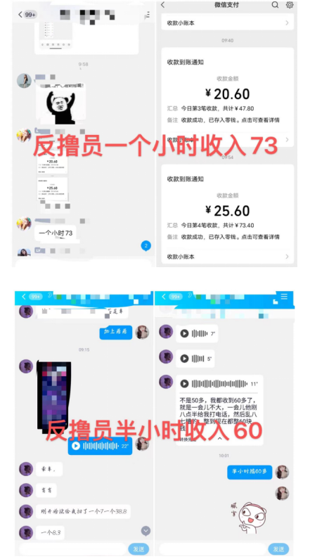 最新反撸骗子玩法教程：轻松日入100+【找骗子方法+撸骗子方法】