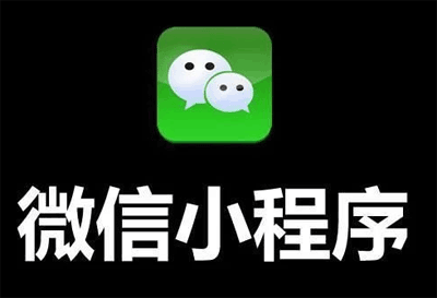 蓝欧手把手教你制作微信小程序课程