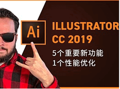 Illustrator CC  零基础自学教程