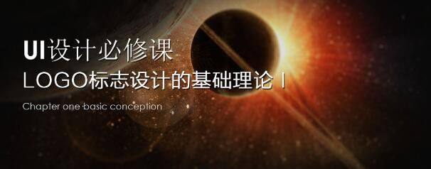 LOGO标志设计教程