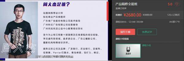 Photoshop产品精修全能课程，PS零基础到修图大神