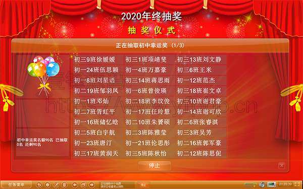 两款全能抽奖软件 打包破解版_适应各种活动