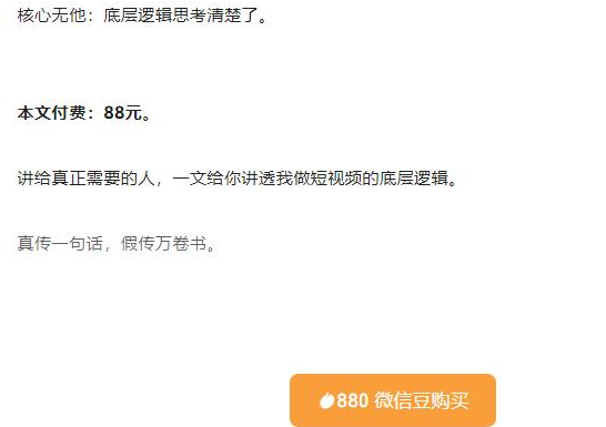 抖音神秘牛人：我做抖音这件事3000字长文