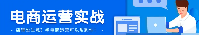 淘宝电商运营VIP线上课：直通车爆款打造法，无线端权重与详情转化秘密等多套合集