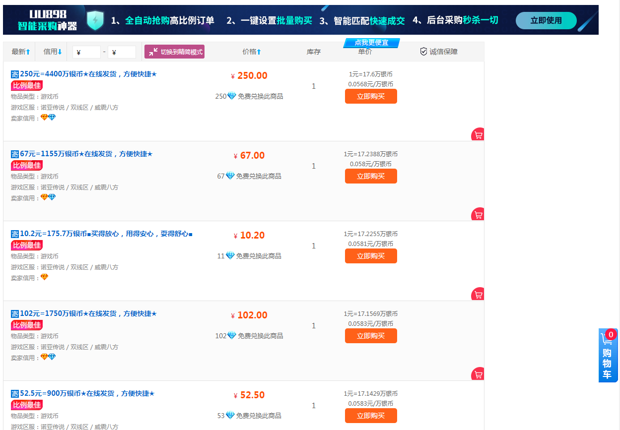 搬砖项目：诺亚传说小白零基础搬砖教程，轻松单机月入3000+