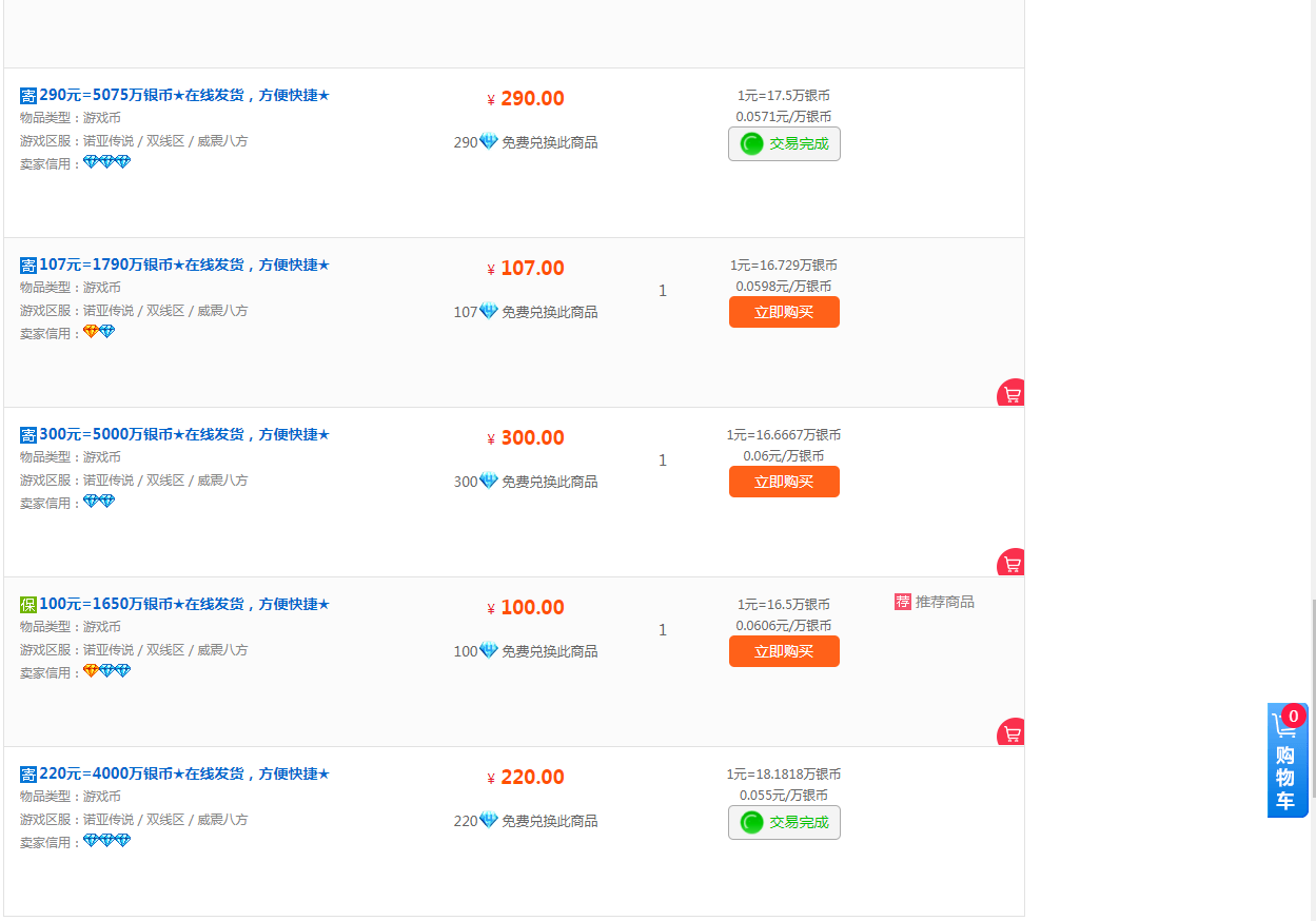 搬砖项目：诺亚传说小白零基础搬砖教程，轻松单机月入3000+