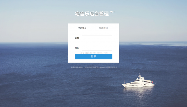 开源Thinkphp宅音乐html5在线音乐播放器