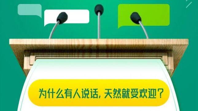 21天学会说好普通话训练营，音频课程带PDF文档