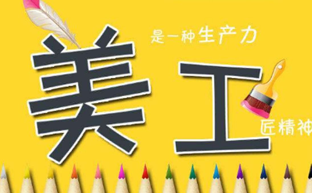 专业淘宝美工全套视频教程