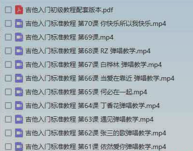 果木浪子吉他视频教程