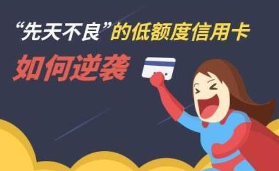 征信修复与信用卡提额·中复信融