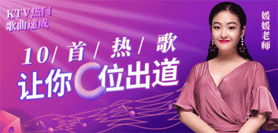 KTV唱歌技巧课：从抖音神曲到K歌金曲，轻松应对各种K歌场合