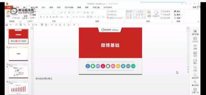 新媒体营销特训营基础班课程